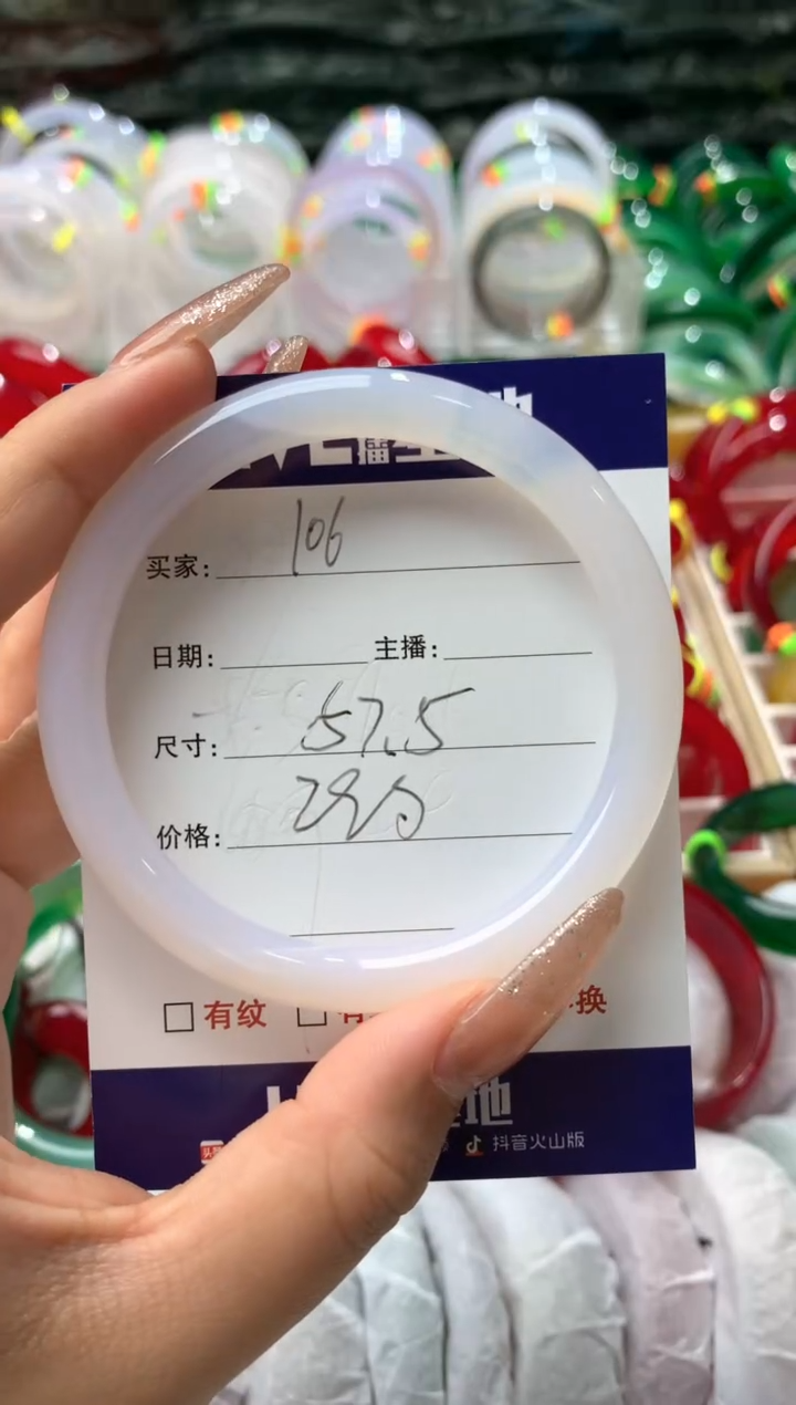 【闪购商品】玛瑙/玉髓手镯未镶嵌106