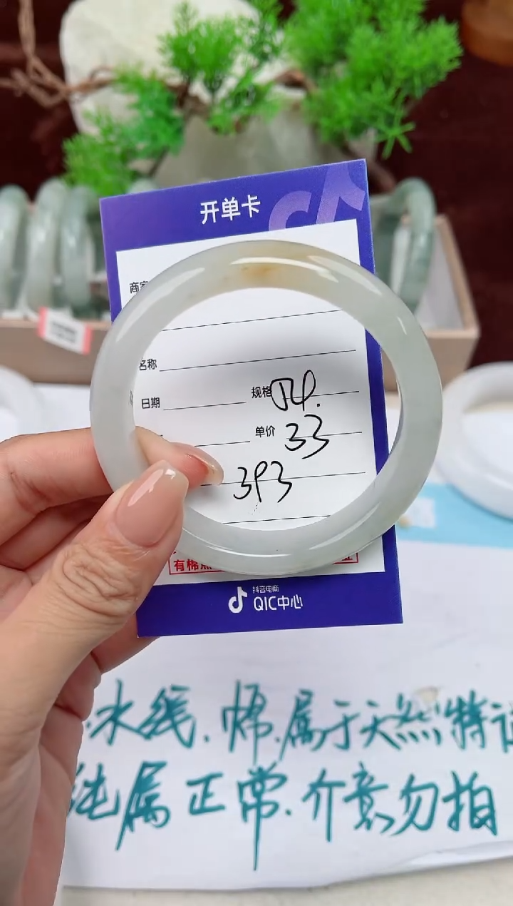 【闪购商品】石英质玉手镯未镶嵌393