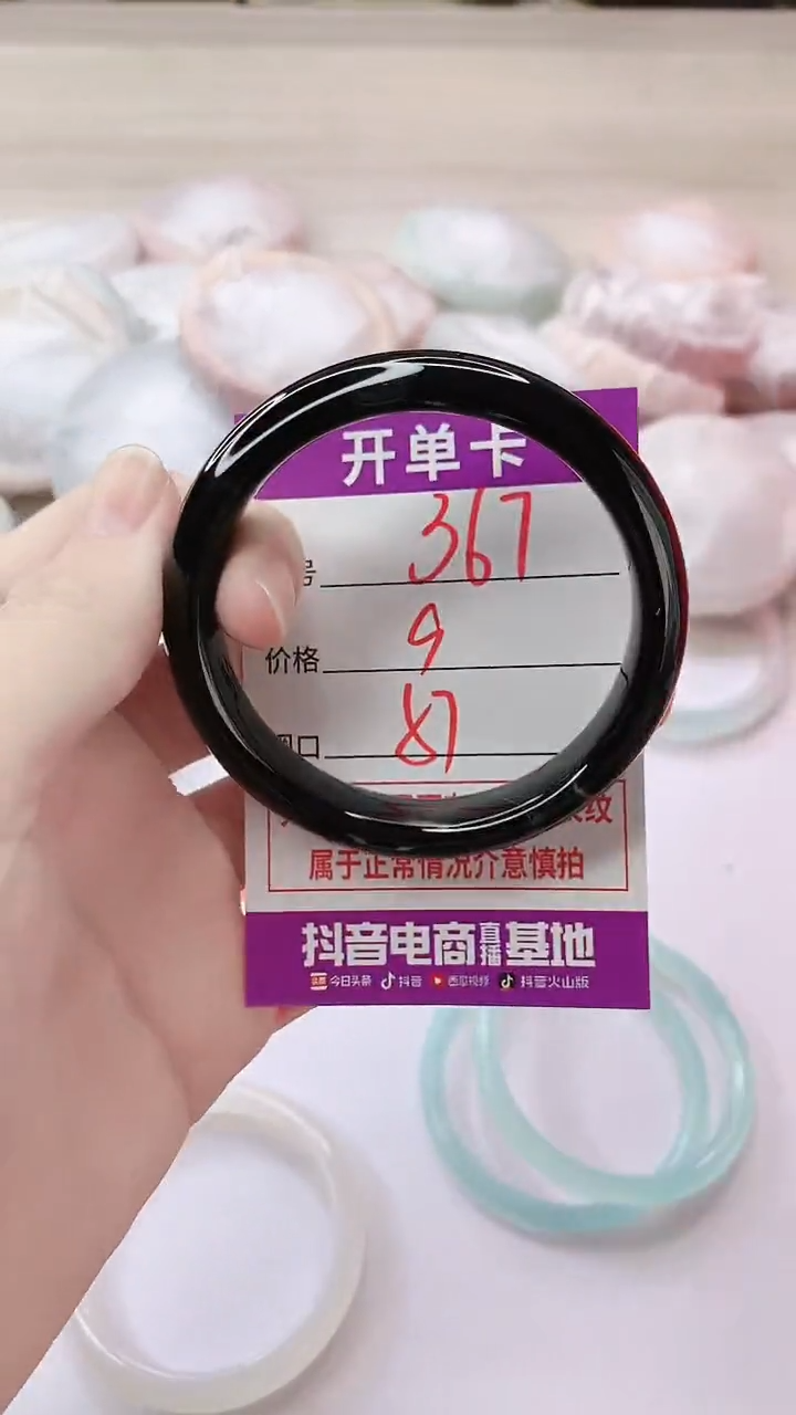手镯玛瑙/玉髓未镶嵌367