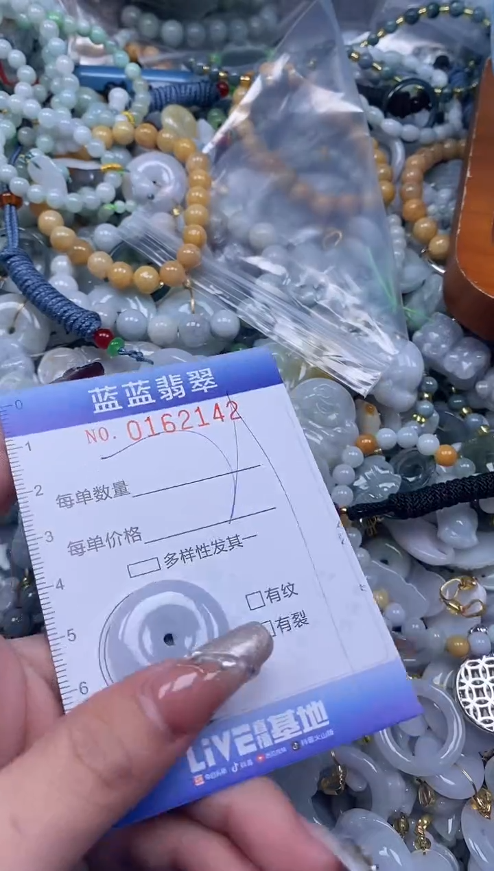 【闪购商品】翡翠颈饰未镶嵌闪购0162142