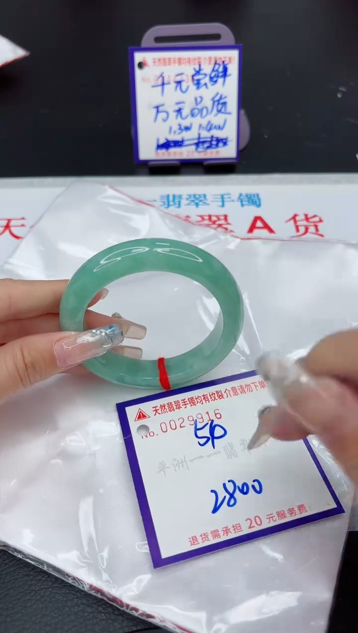 【闪购商品】翡翠手镯未镶嵌11111111