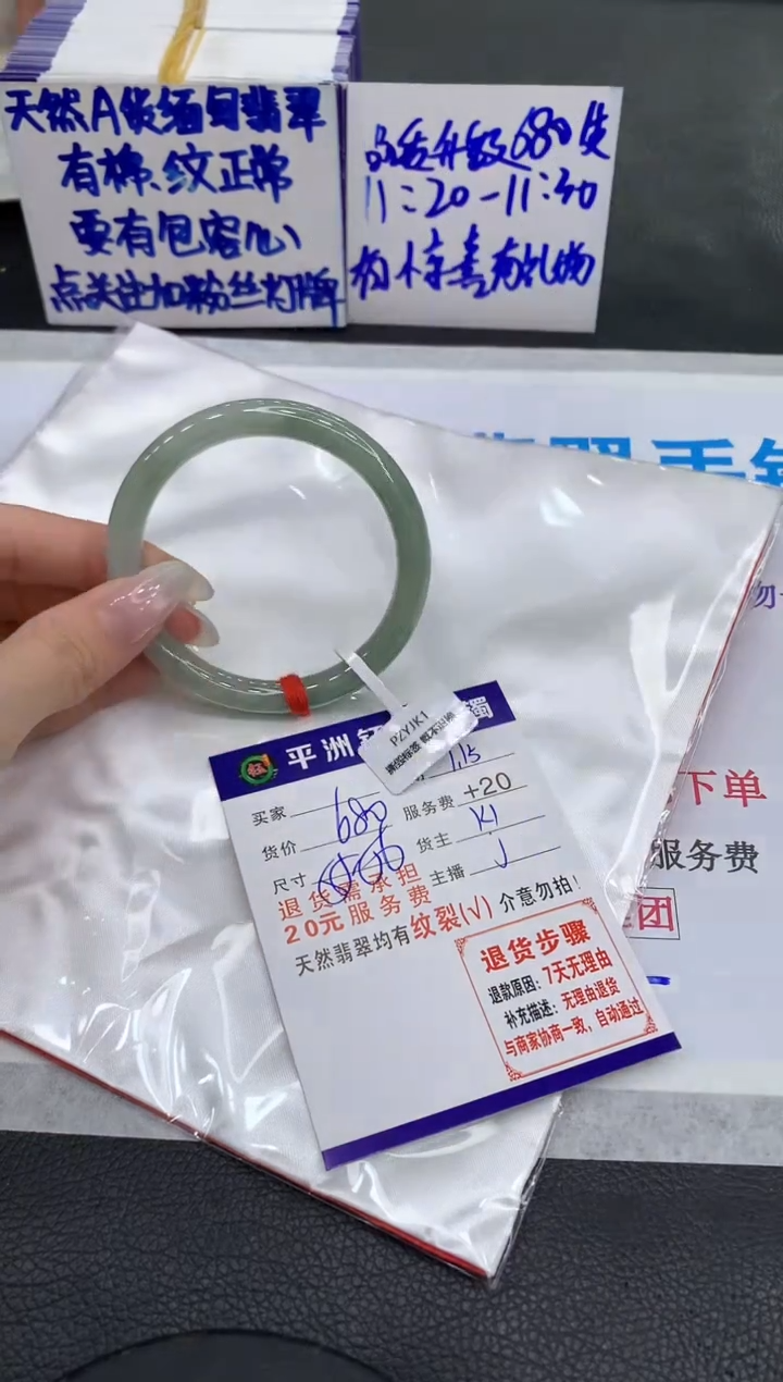 【闪购商品】翡翠手镯未镶嵌1111111111