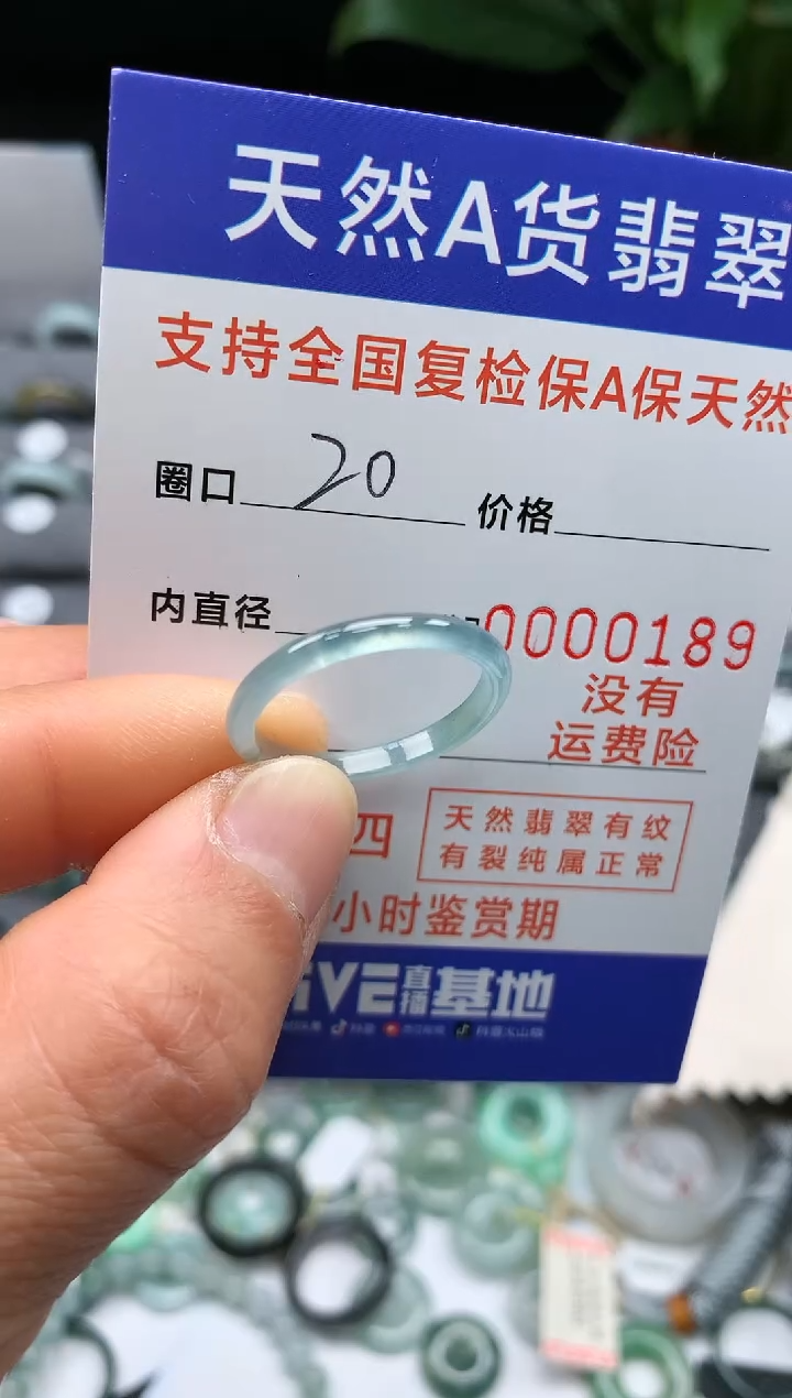 【闪购商品】翡翠戒指未镶嵌00000189