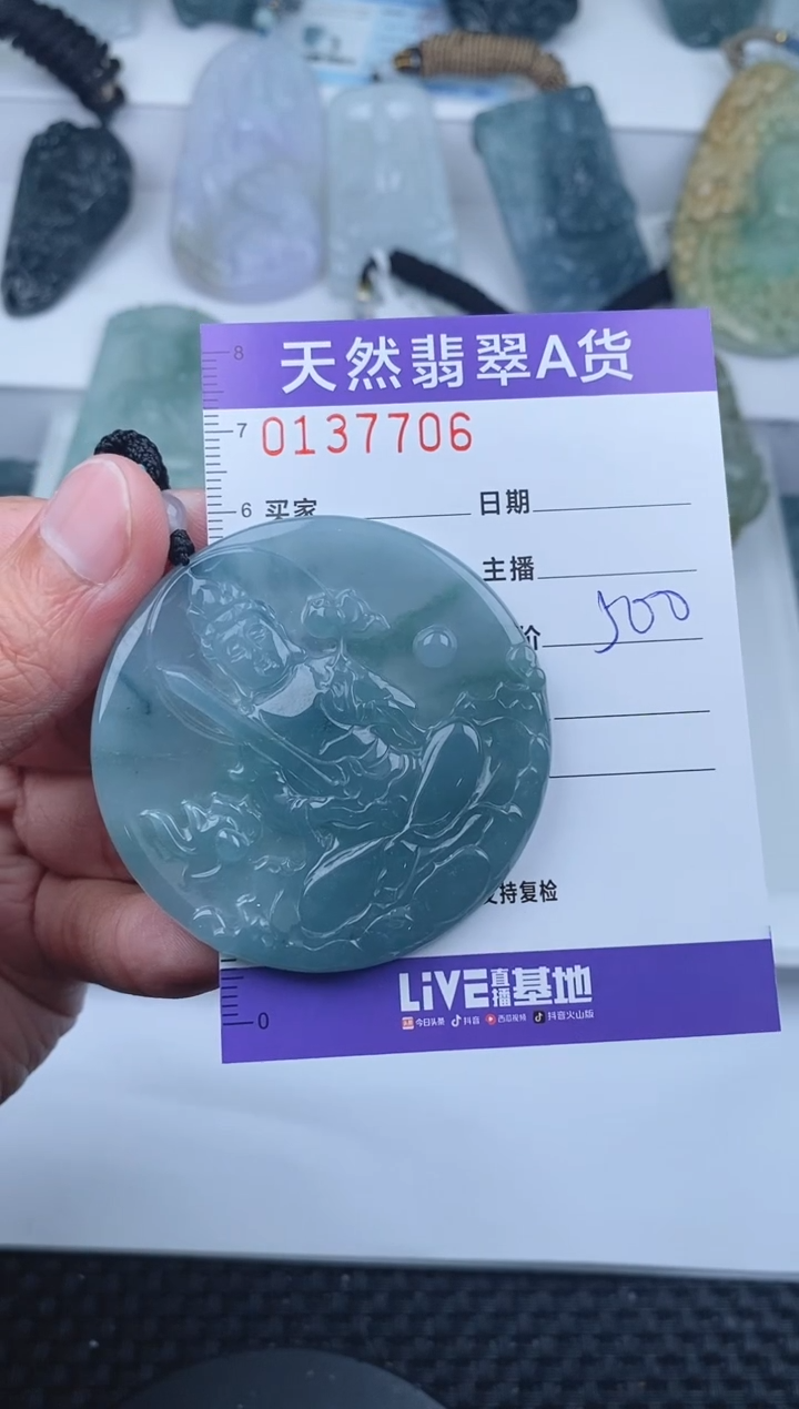 【闪购商品】翡翠颈饰未镶嵌       706