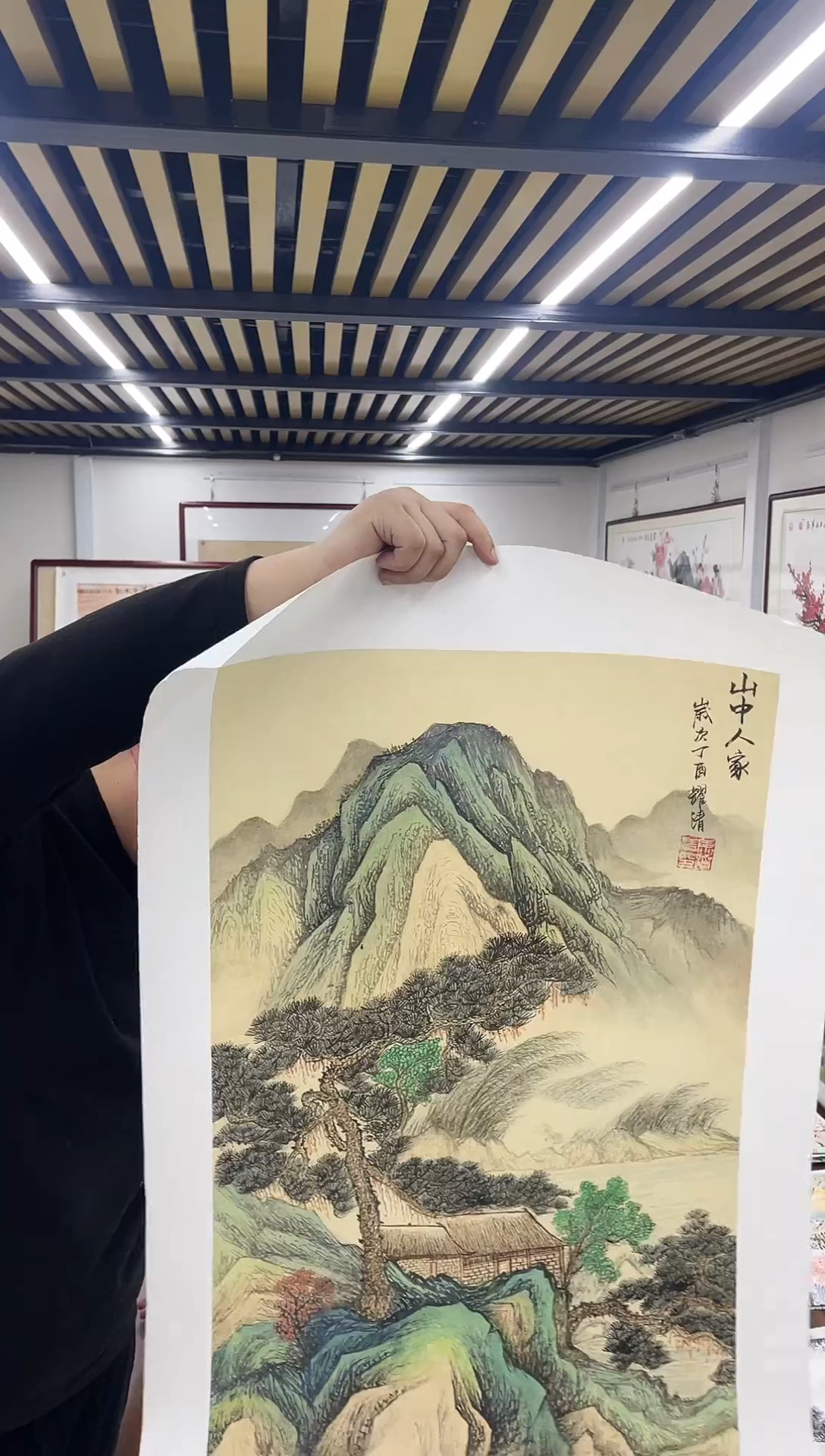 国画阿豪专属链接-山中人家