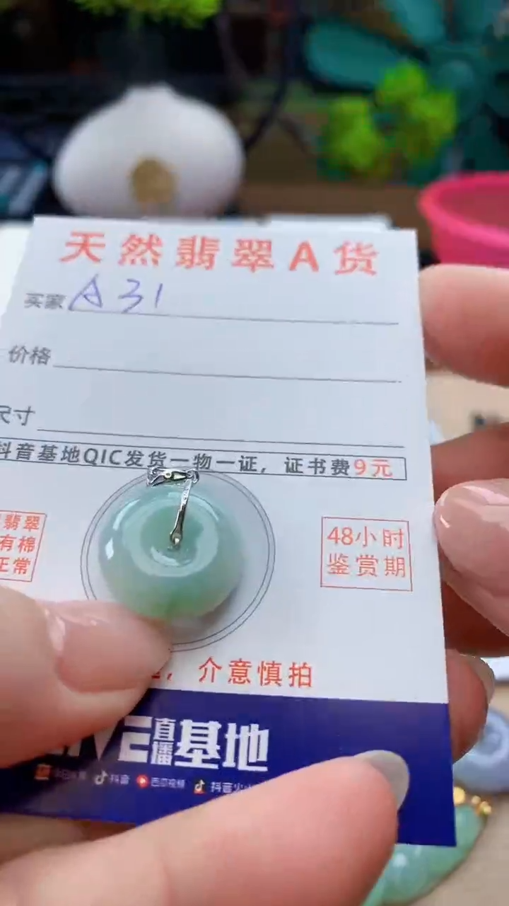 翡翠未镶嵌颈饰天然A货翡翠挂件