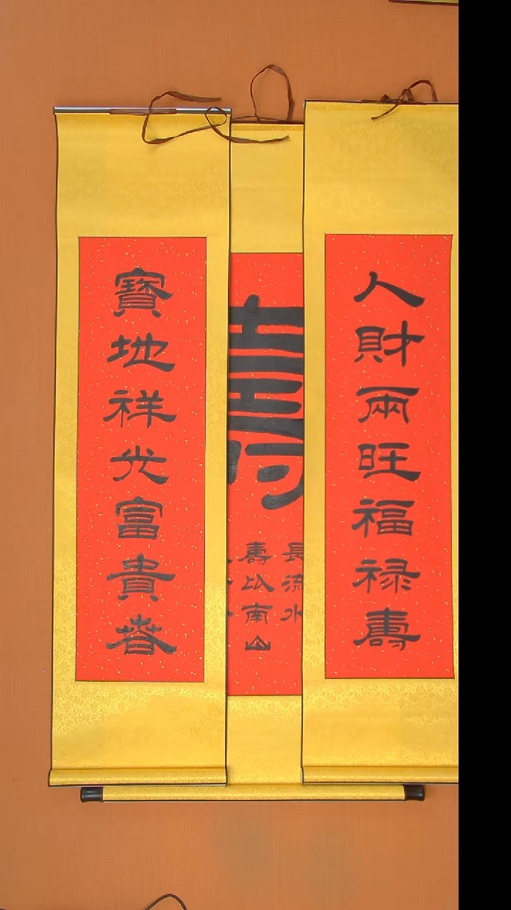 书法王老师书法陕西西安三尺中堂