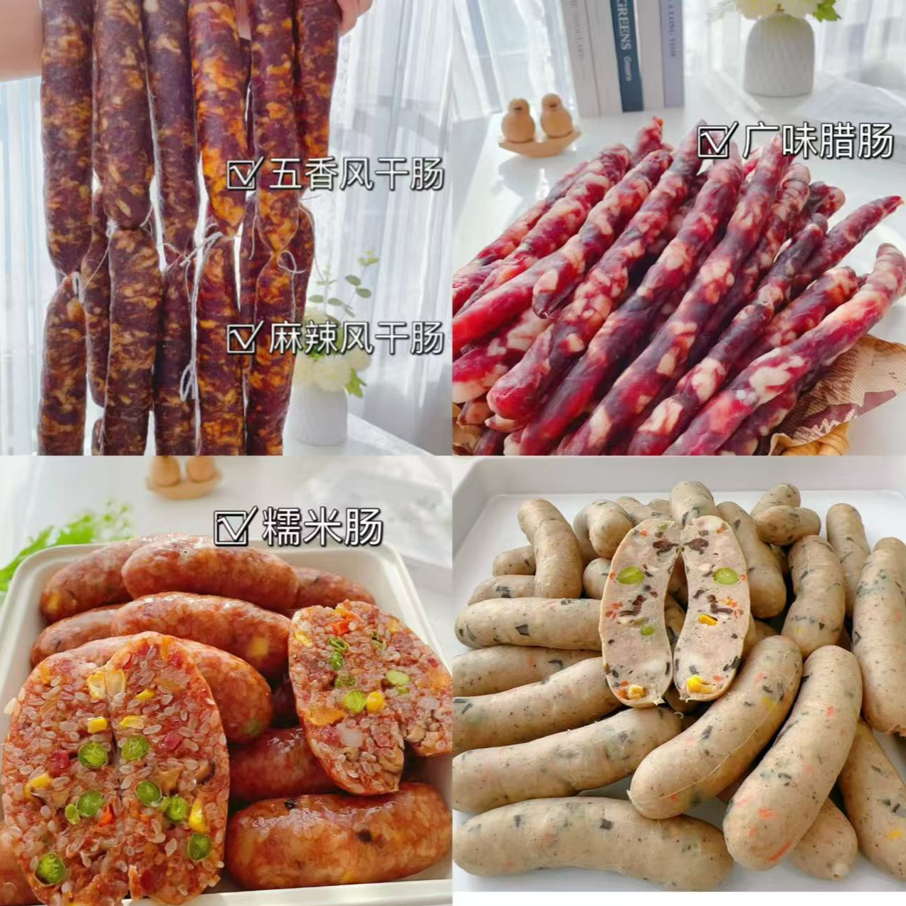 【小渝儿食光】多口味香肠.脆皮肠课程（留意短信解锁课程）