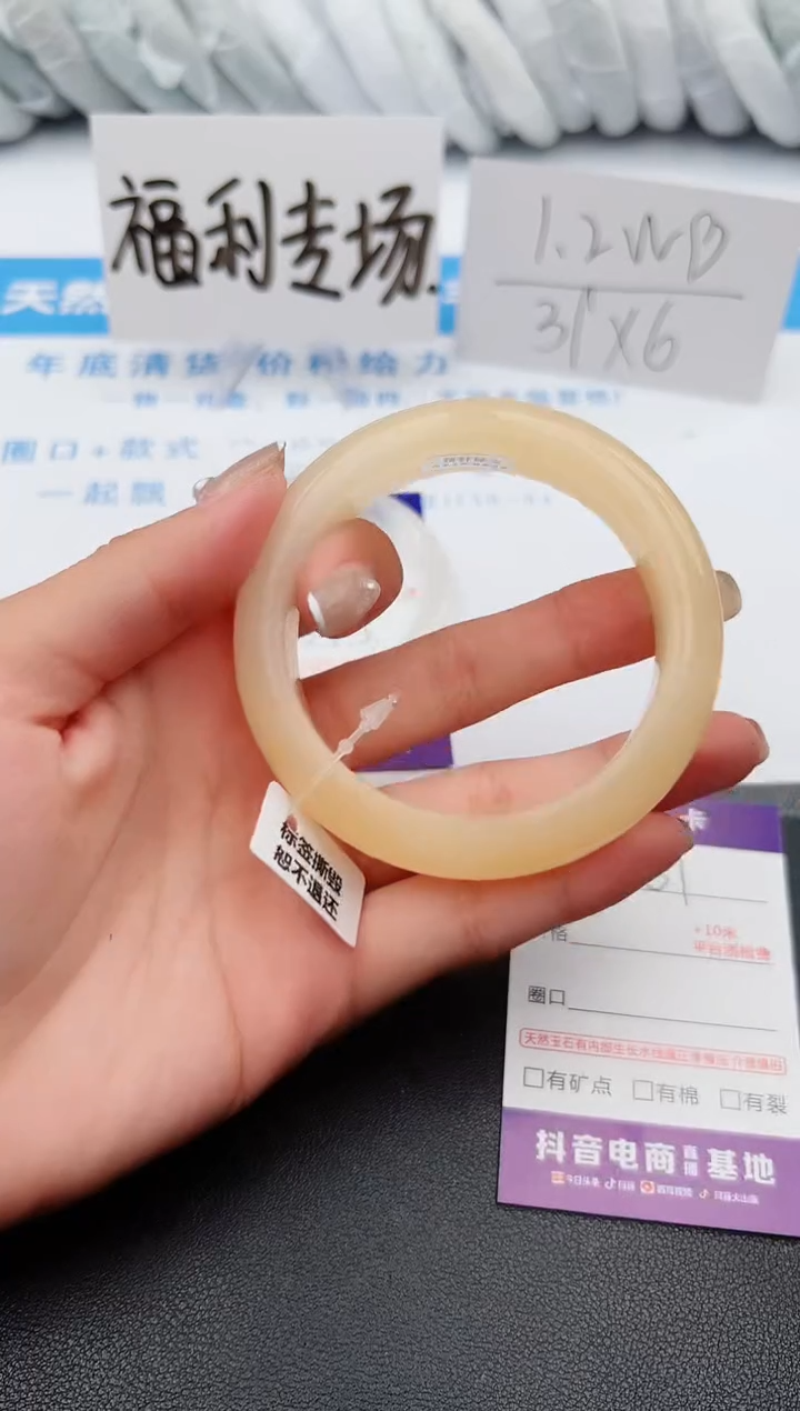 【闪购商品】石英质玉手镯未镶嵌j201-H57.3