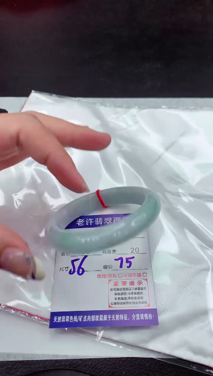 【闪购商品】翡翠手镯未镶嵌1111111111