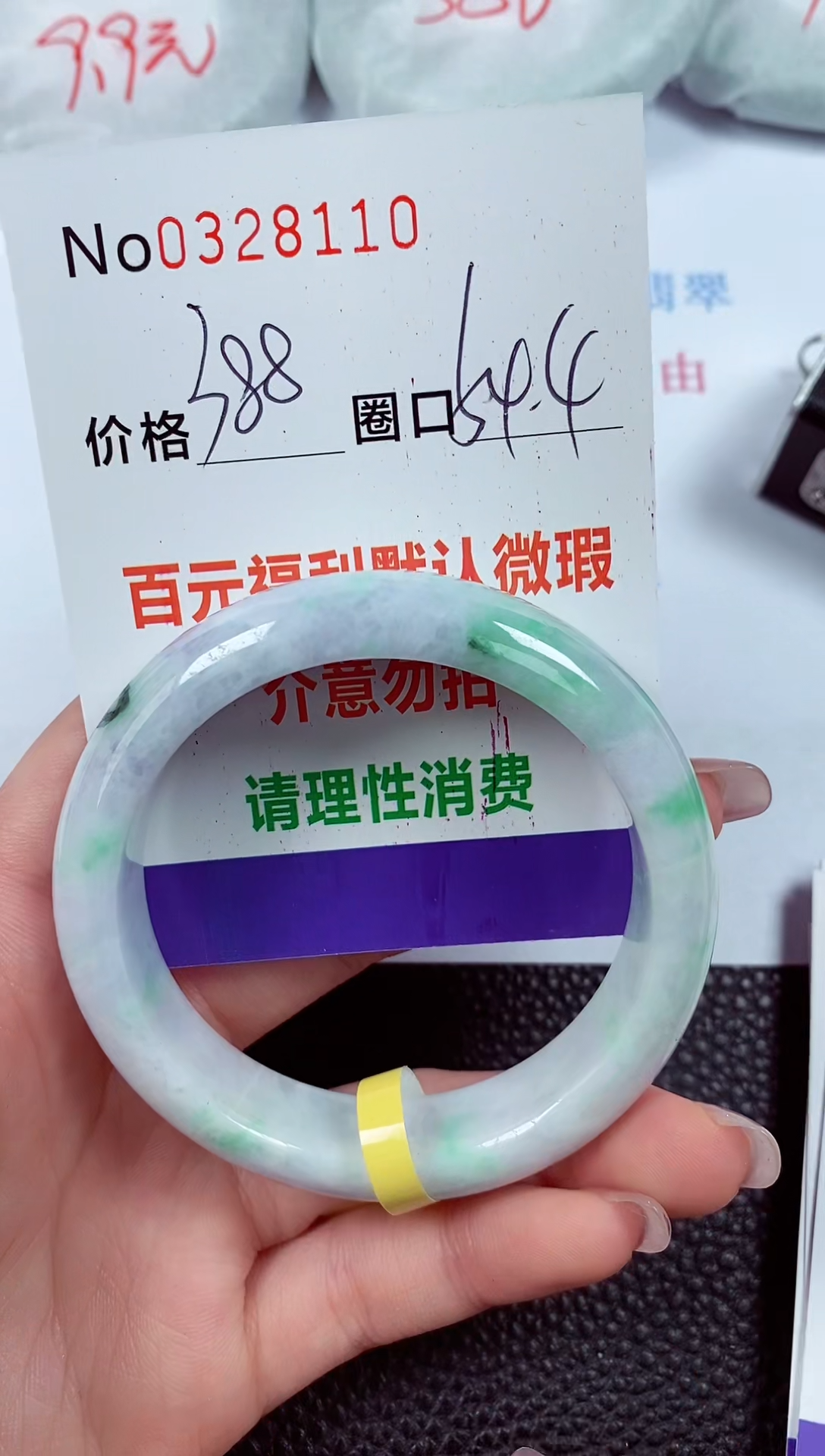 【闪购商品】翡翠手镯未镶嵌00328110