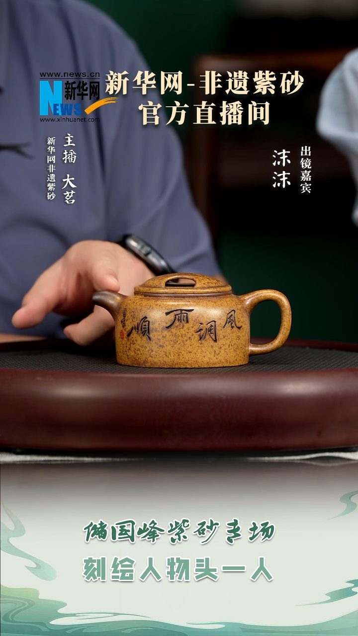 茶壶紫砂XCS107储国峰牛盖莲子壶黄金砂柴烧240