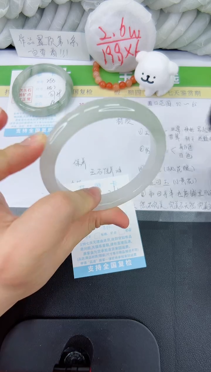 【闪购商品】石英质玉手镯未镶嵌264-64.4