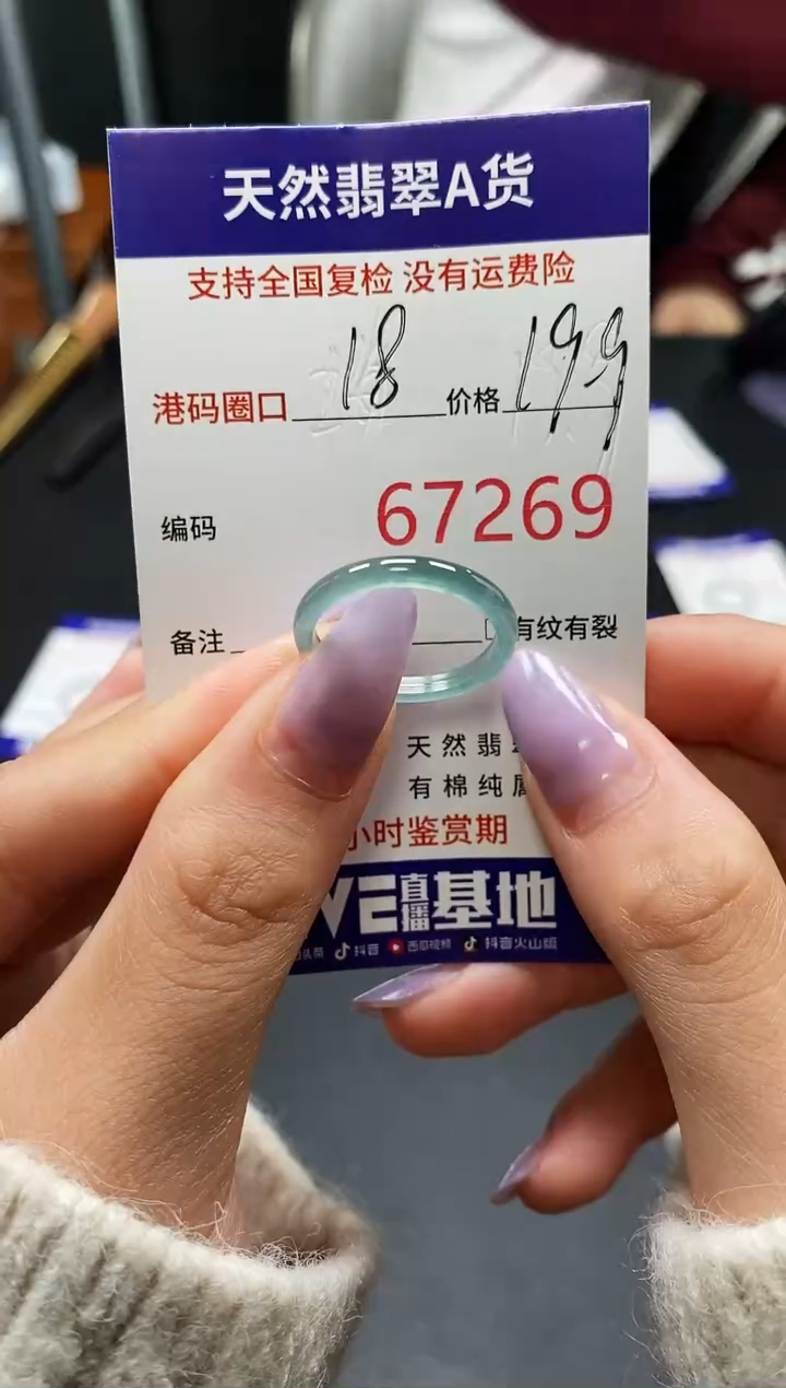 未镶嵌戒指翡翠天然A货翡翠7269