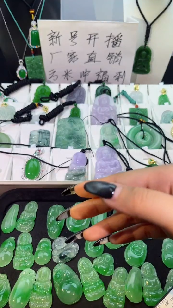 【闪购商品】翡翠手串未镶嵌 翡翠颈饰未镶嵌天然翡翠吊坠