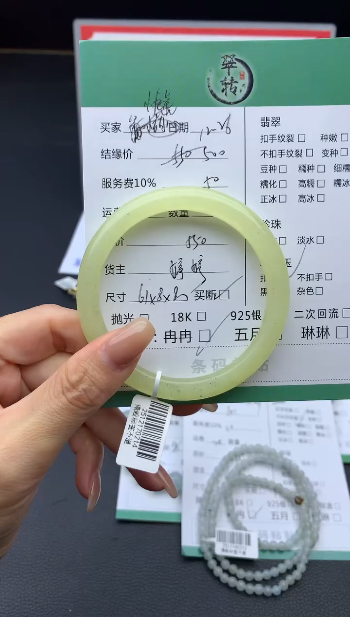 未镶嵌手镯和田玉小*虎手镯