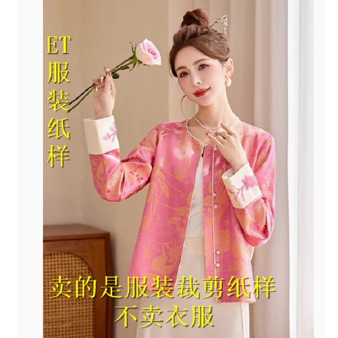 97079短款春秋新款新中式外套服装裁剪纸样不是衣服