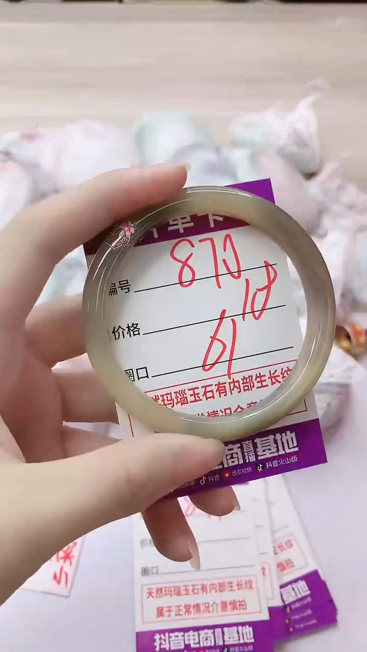 手镯玛瑙/玉髓未镶嵌870