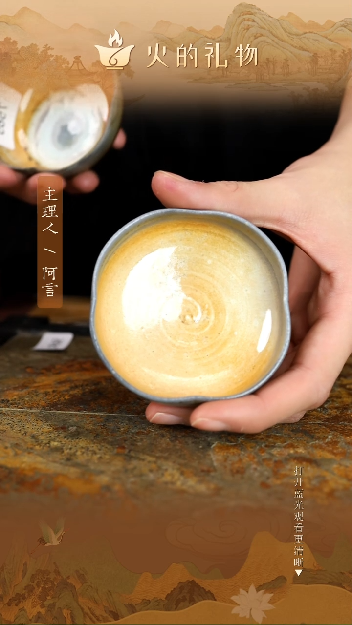 火的礼物匠心器物9266