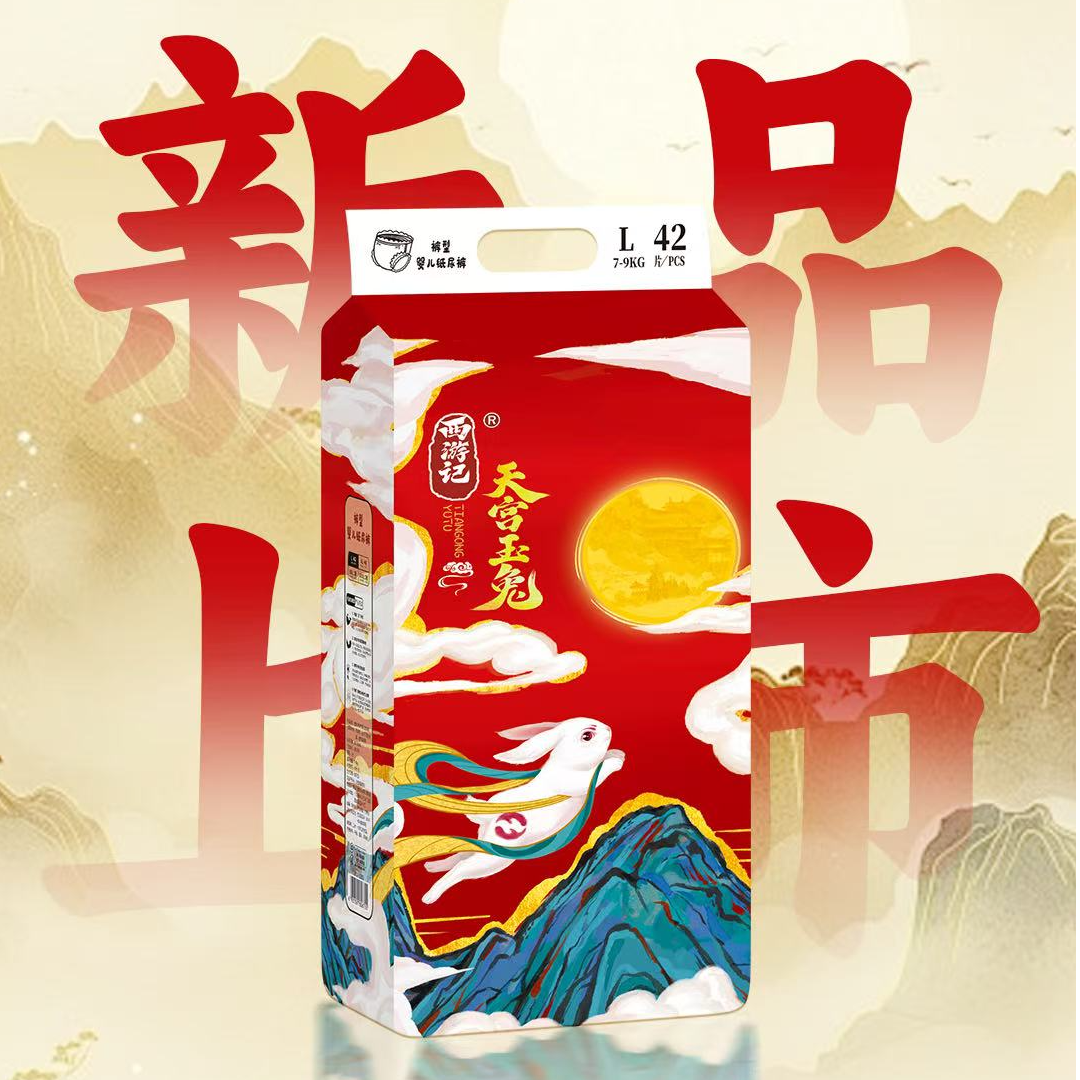 (1包）【西游记-嫦娥】宝宝尿不湿婴儿纸尿裤全包拉拉裤
