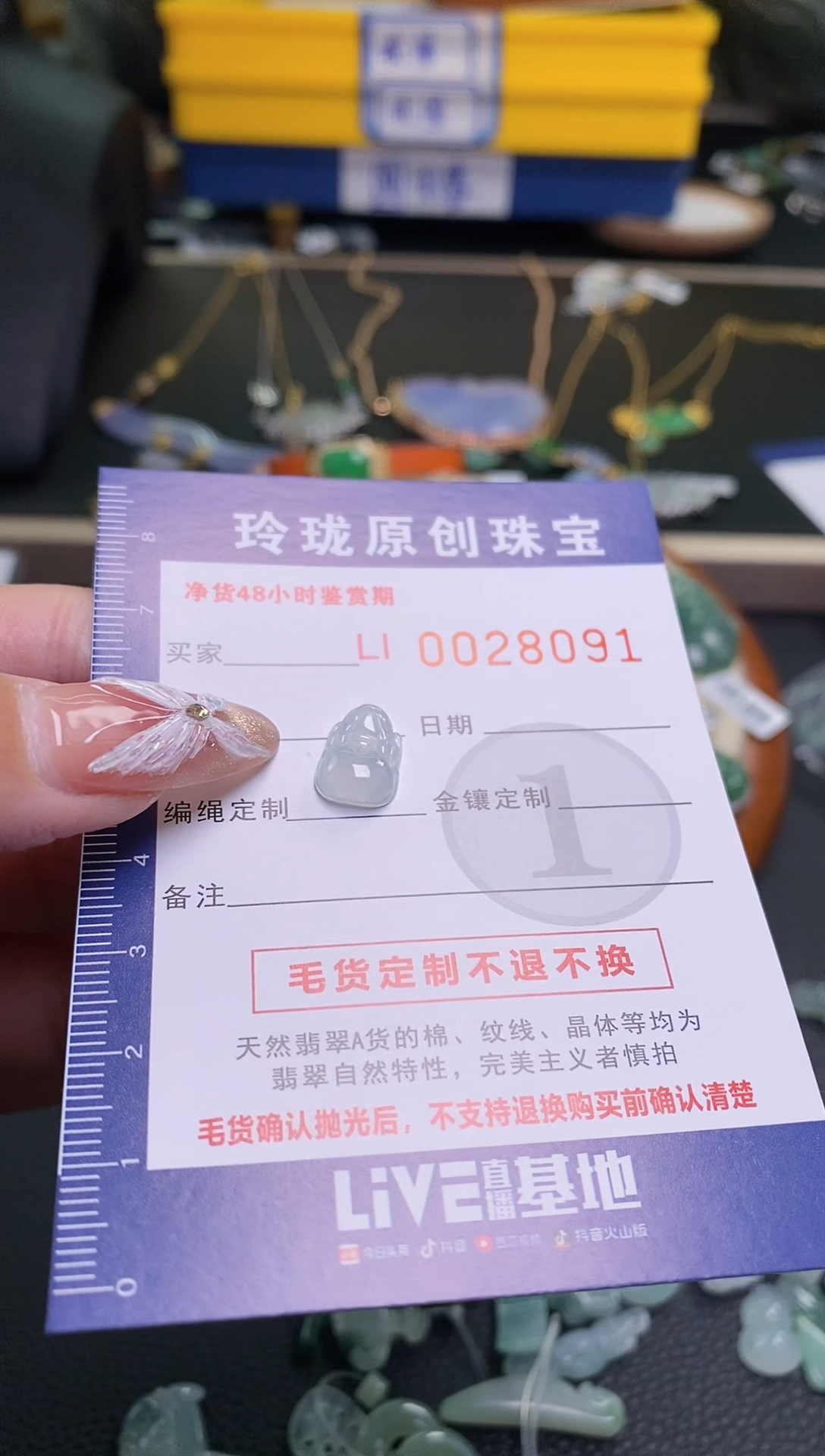 【闪购商品】翡翠颈饰未镶嵌翡翠净货28091