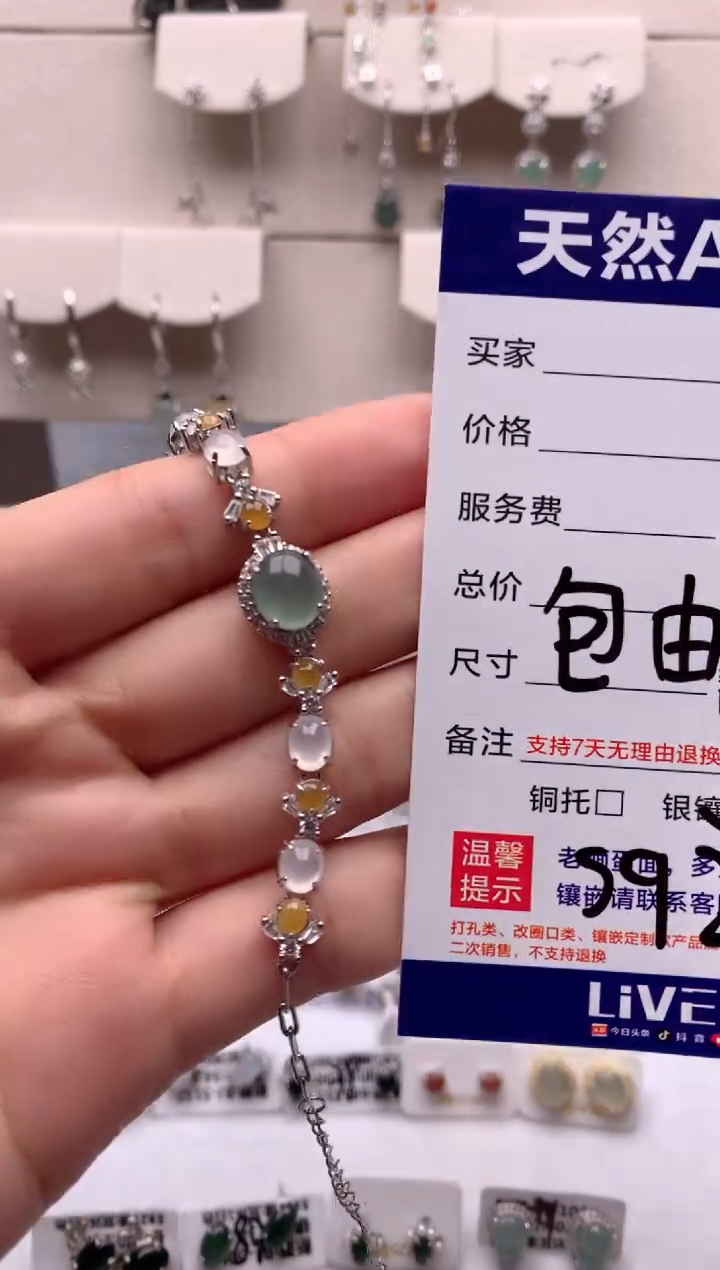 【闪购商品】翡翠手链银S925镶嵌3号