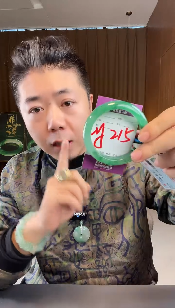 【闪购商品】石英质玉手镯未镶嵌非洲翠