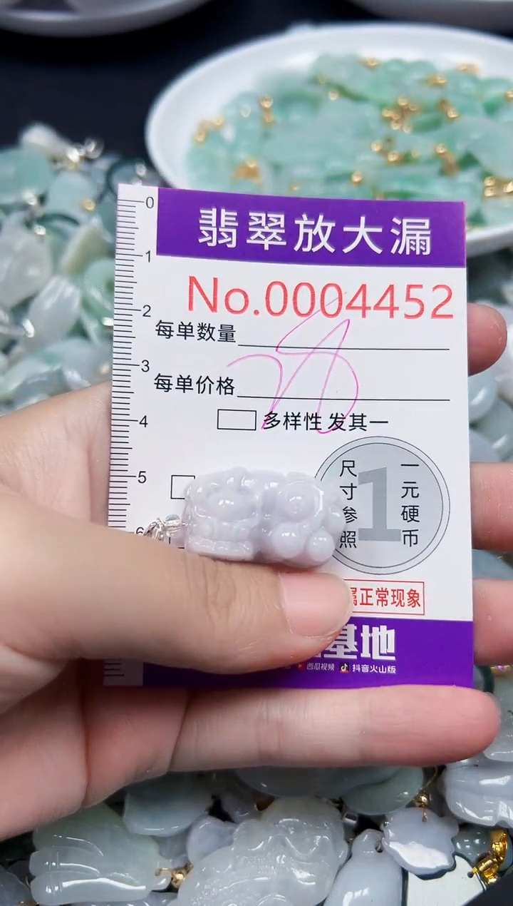 颈饰未镶嵌翡翠4452