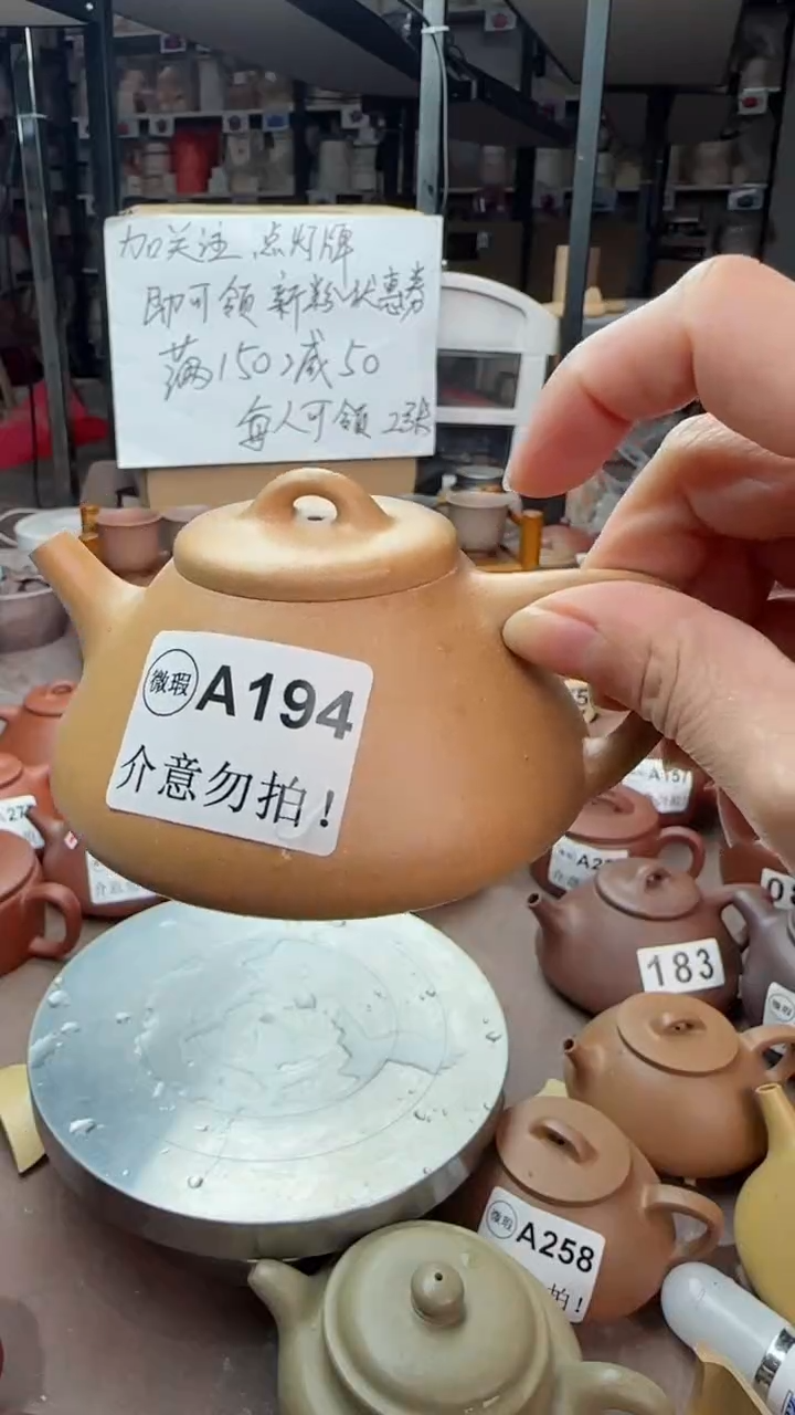 【闪购商品】紫砂茶壶微瑕【A194】黄金段子冶200CC