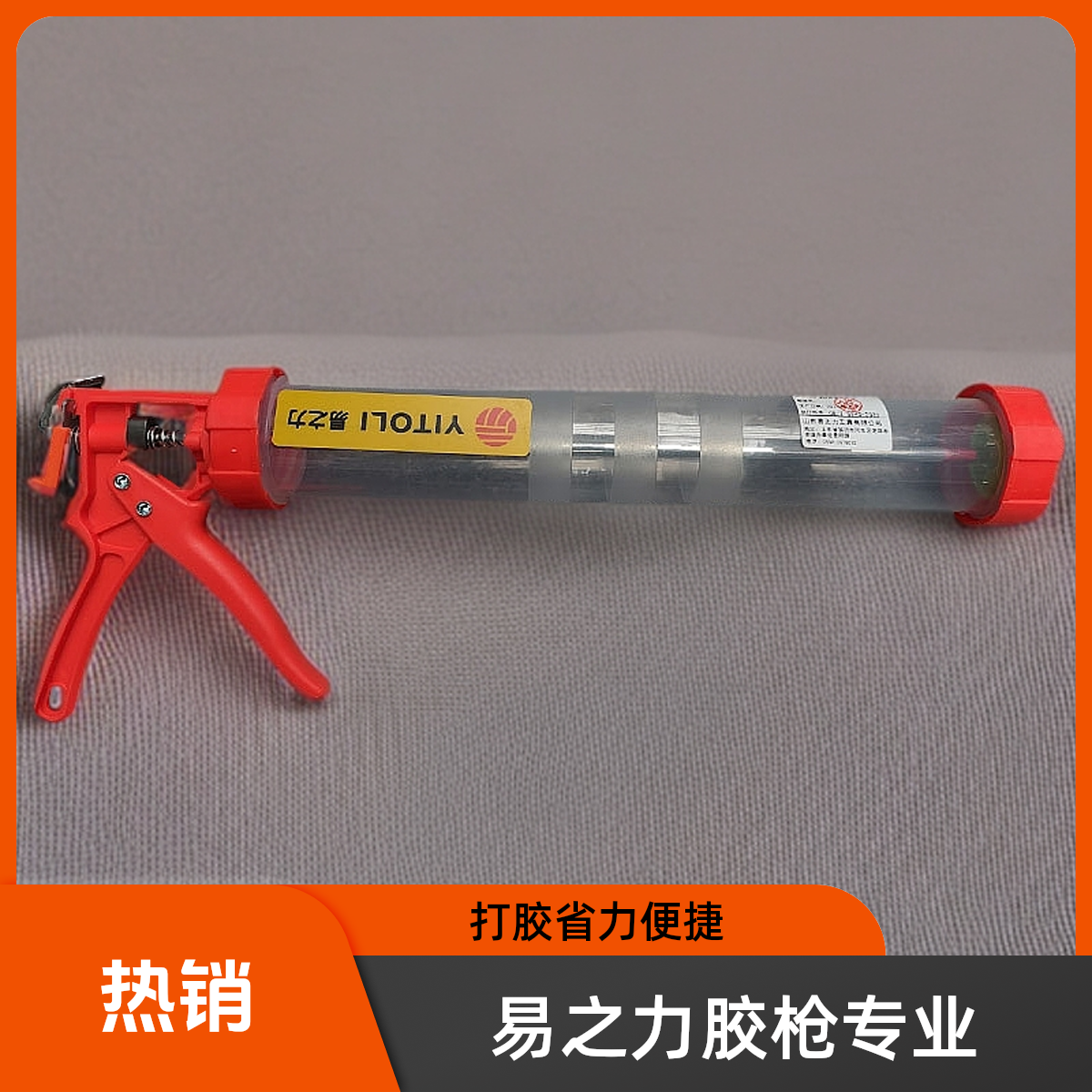 易之力结构胶枪玻璃胶省力手动专业打胶枪家用断胶结构专用枪