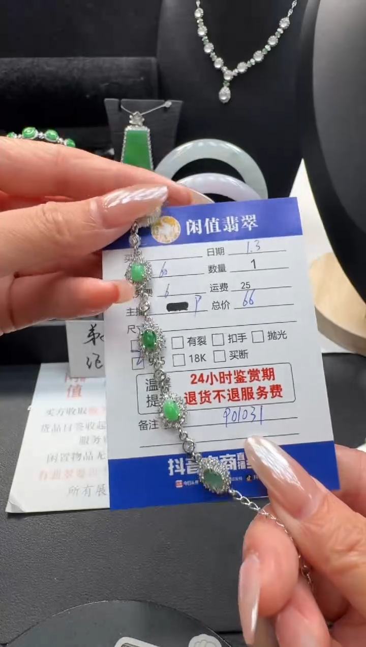 银S925镶嵌挂件翡翠翡翠手链