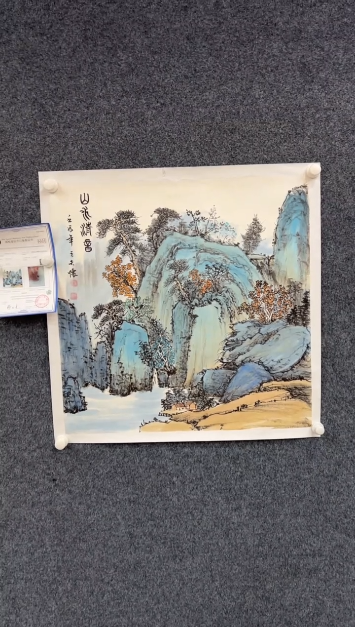 【闪购商品】国画2.19-王夫怀-68斗方-051