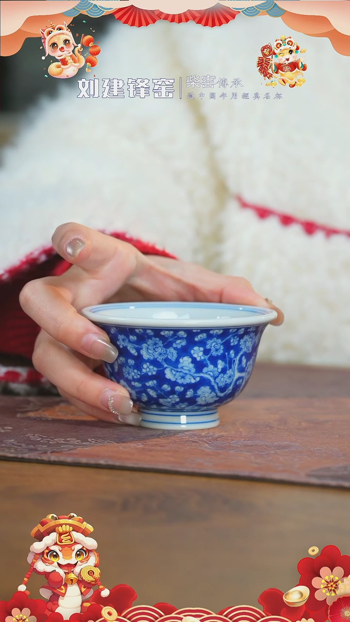 【闪购商品】杯刘建锋窑冰梅大压手杯