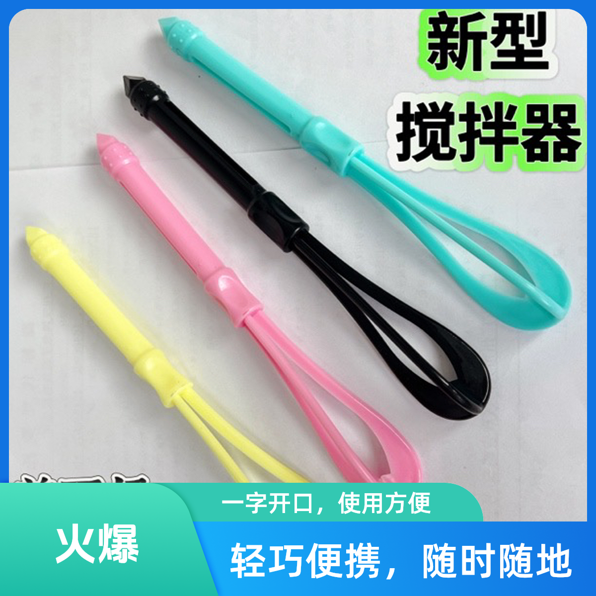 新款理发店美发店专业搅拌器染发小型手持式染膏多功能