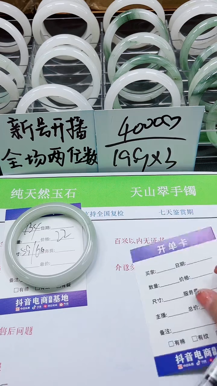 【闪购商品】石英质玉手镯合金A134-59/60