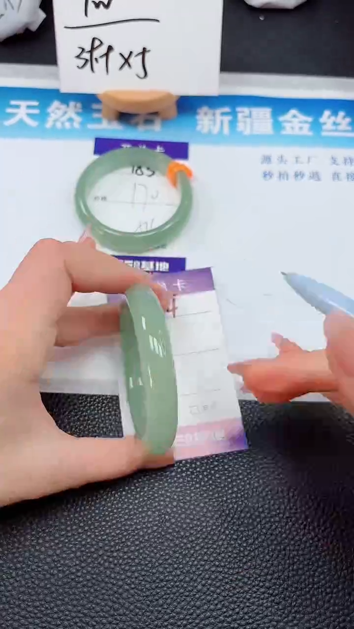 【闪购商品】石英质玉手镯未镶嵌184