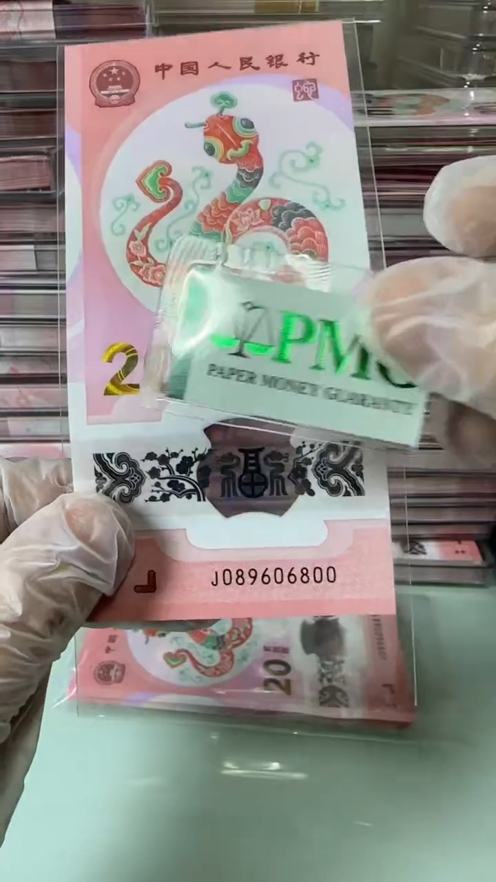 【闪购商品】塑料089606800-包PMG67分！