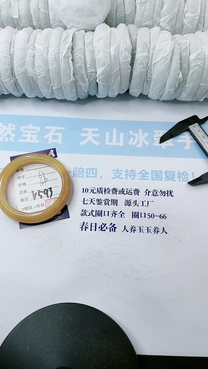 【闪购商品】石英质玉手镯未镶嵌多样性发货V593-62