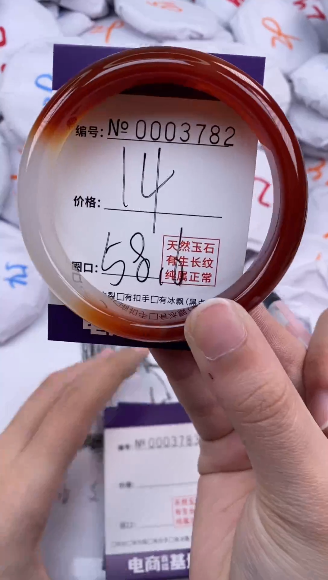 【闪购商品】玛瑙/玉髓手镯未镶嵌3782