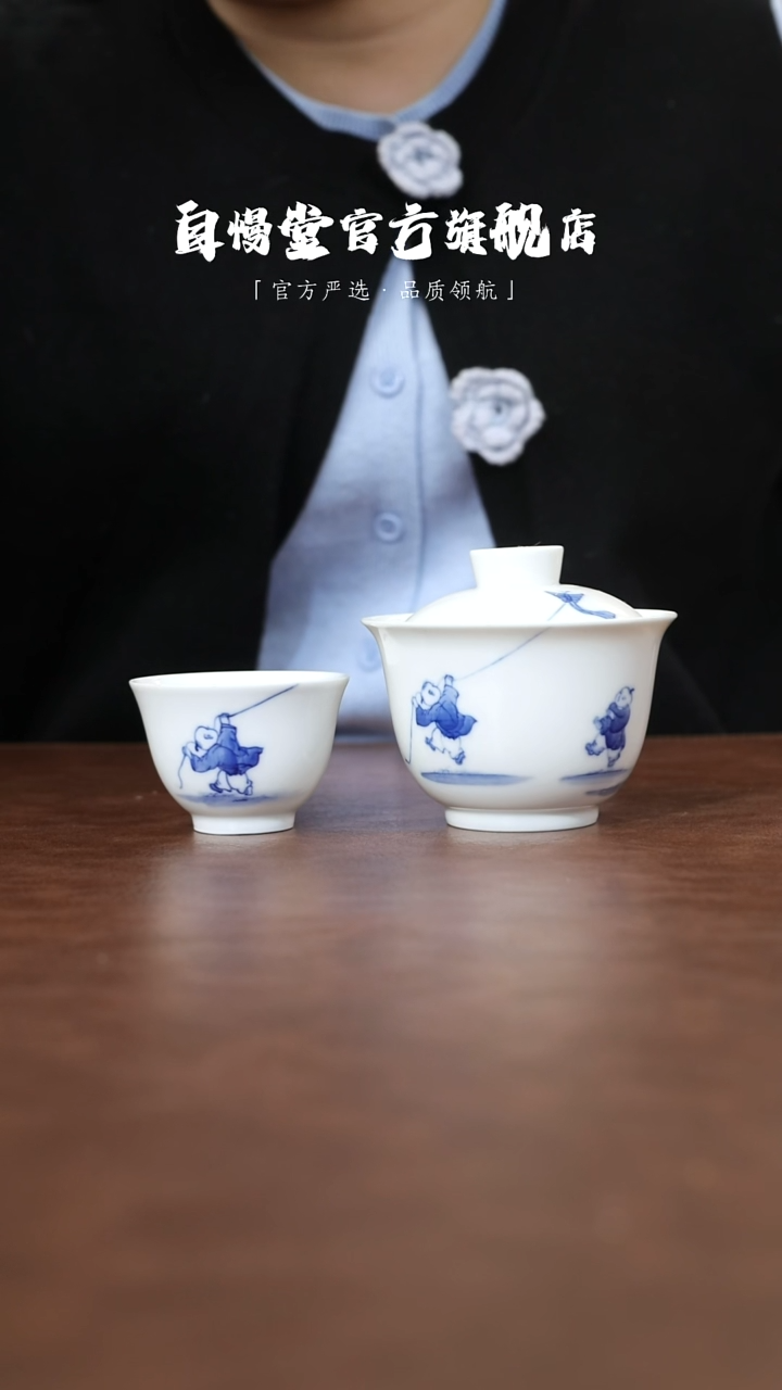 自慢堂当***！婴戏放风筝盖碗+清湛风筝杯