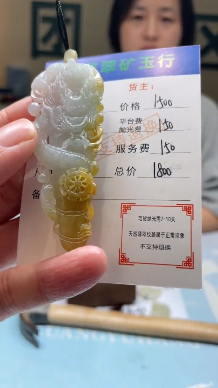 未镶嵌定制翡翠凤****0-毛货-不退不换