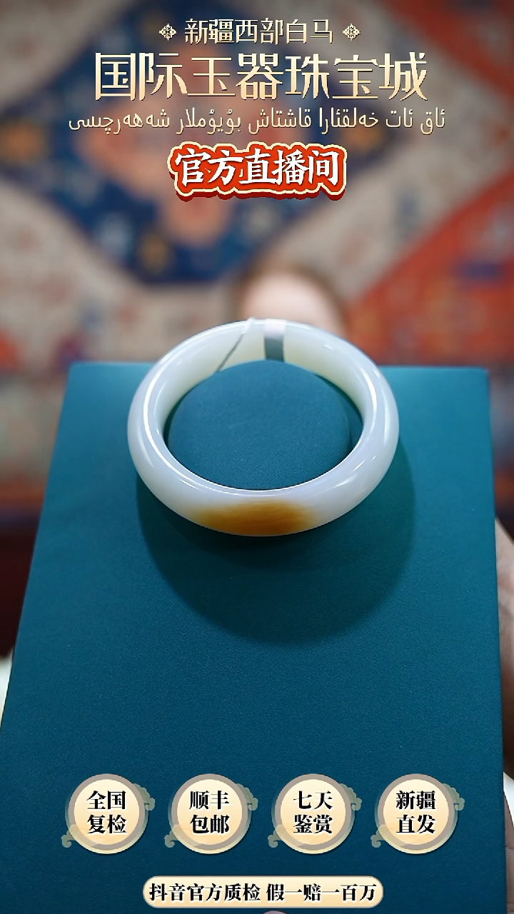 未镶嵌手镯和田玉程*妈55