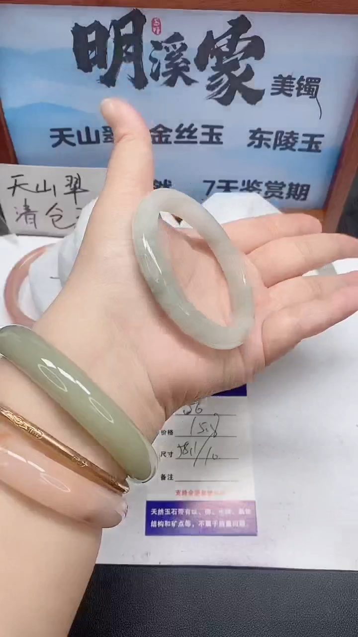 未镶嵌手镯石英质玉56/58-59