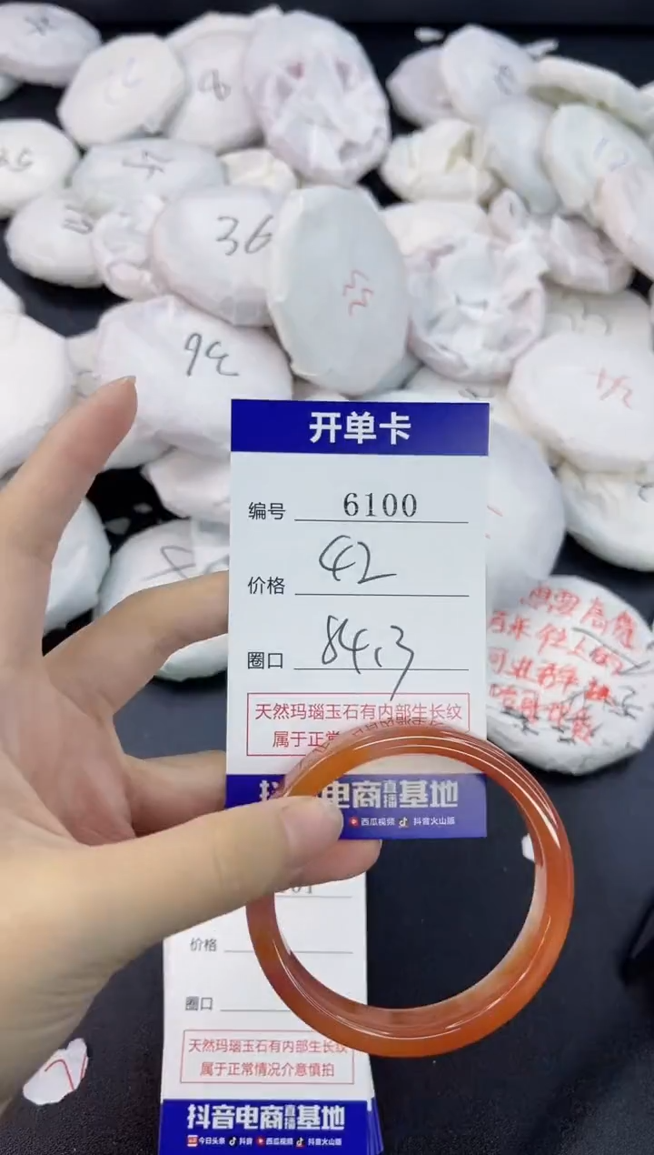 【闪购商品】玛瑙/玉髓手镯合金6100