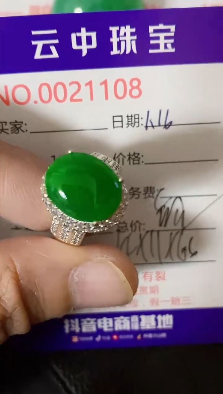 【闪购商品】翡翠戒指未镶嵌/11080000