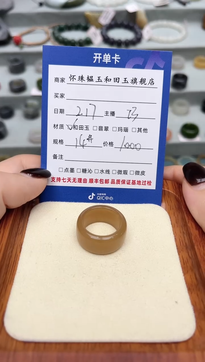 【闪购商品】和田玉戒指未镶嵌14号