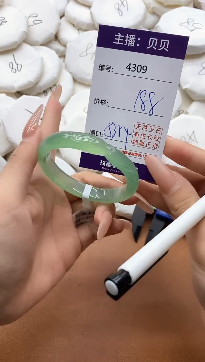 【闪购商品】玛瑙/玉髓手镯未镶嵌4309