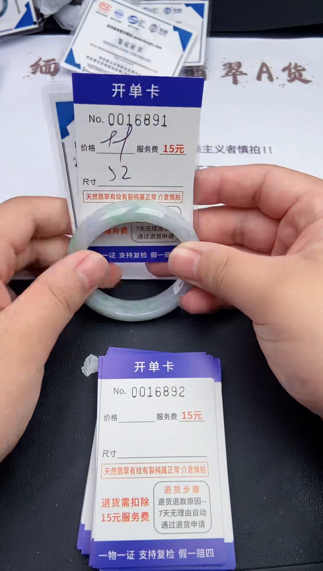 【闪购商品】翡翠手镯未镶嵌16891翡翠手镯默认有纹裂