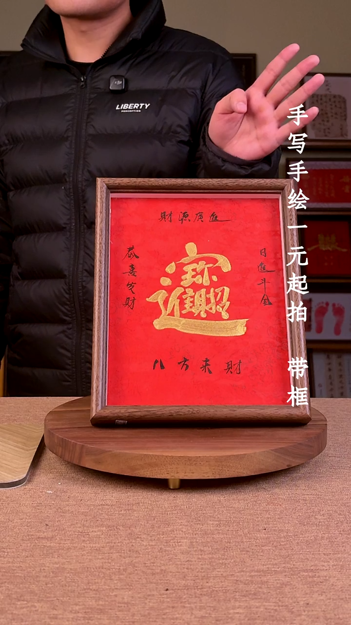 书法阿*书法文玩，手写手绘