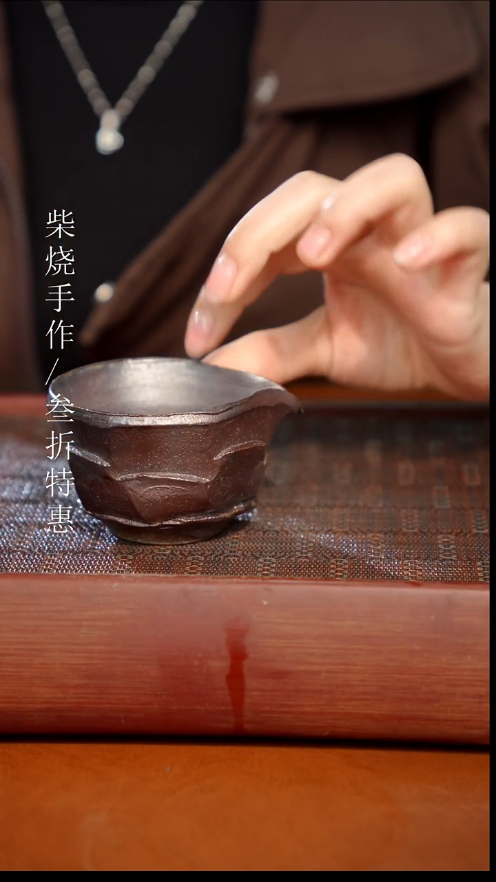 陶瓷奢瓷/瑞寅柴烧茶器（公道）1215